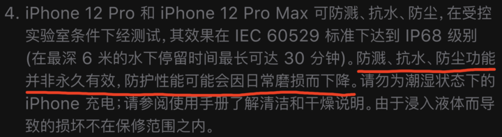 迎泽苹果手机维修分享为什么 iPhone 标明防水仍有可能进水损坏 
