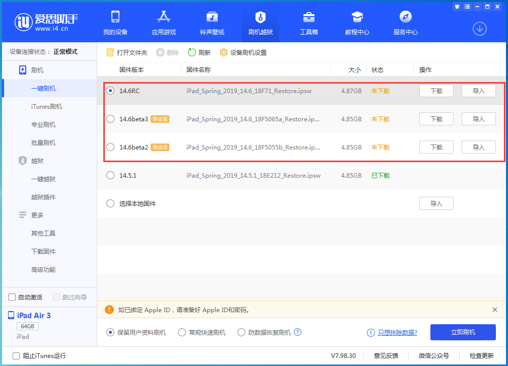 迎泽苹果手机维修分享升级iOS14.5.1后相机卡死怎么办 