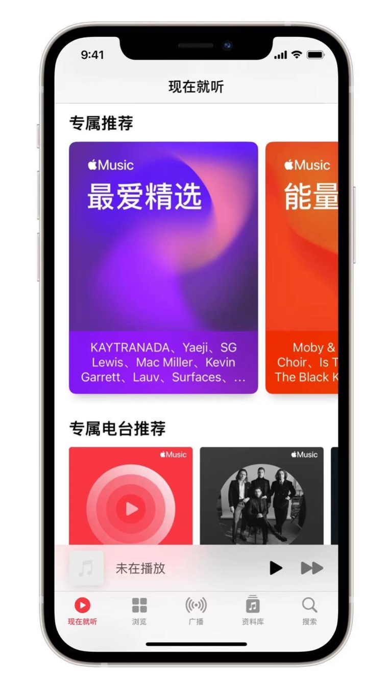 迎泽苹果手机维修分享iOS 14.5 Apple Music 新功能 