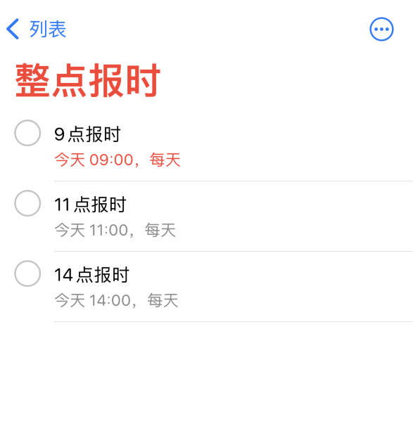 迎泽苹果手机维修分享如何在 iPhone 上设置整点报时提醒 