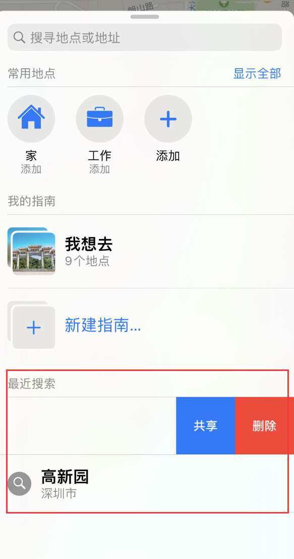 迎泽苹果手机维修分享保护个人隐私 