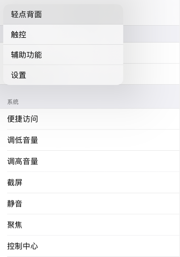 迎泽苹果手机维修分享iOS 14 值得了解的 6 个细节设置 