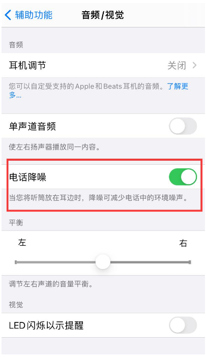 迎泽苹果手机维修分享iPhone12 扬声器有杂音怎么办 