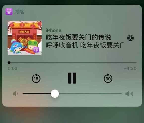 迎泽苹果手机维修分享让 Siri 陪你过春节 
