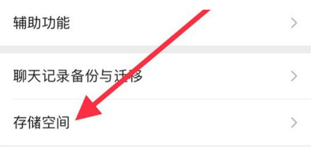 迎泽苹果手机维修分享iPhone12清微信缓存方法 
