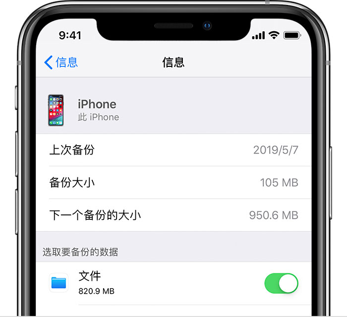 迎泽苹果手机维修分享iPhone 显示“备份失败”应如何解决 