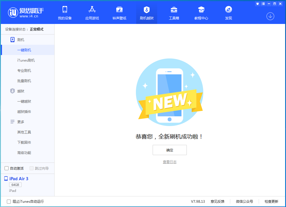 迎泽苹果手机维修分享iOS 14.4RC 版更新内容及升级方法 
