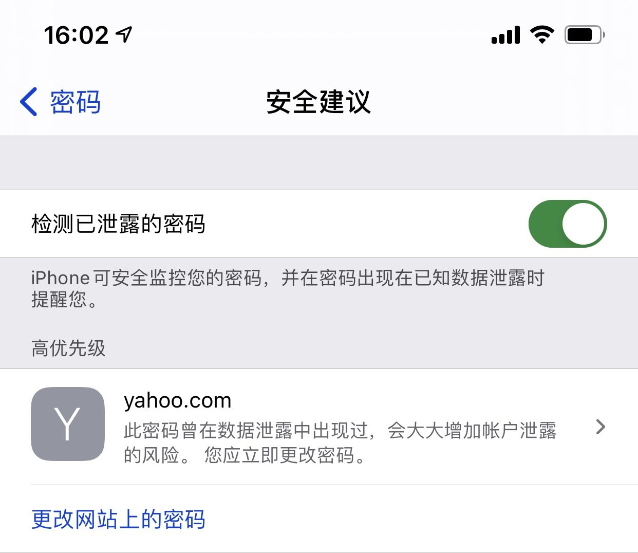 迎泽苹果手机维修分享iCloud 钥匙串有什么用 