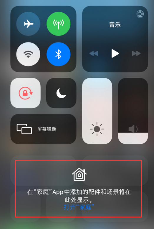 迎泽苹果手机维修分享iOS 14 控制中心“家庭”功能如何移除 