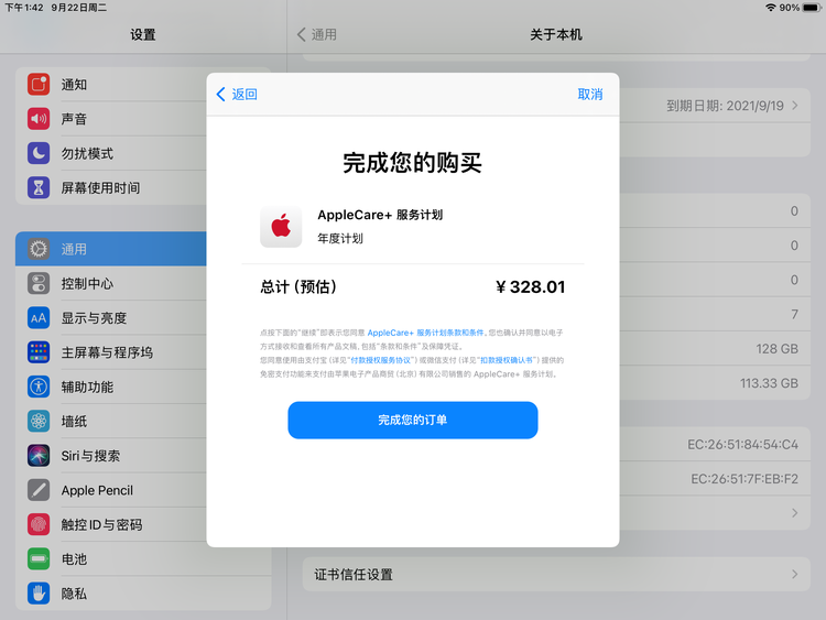 迎泽苹果手机维修分享AppleCare+ 有哪些升级服务内容 