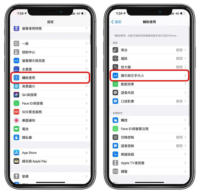 迎泽苹果手机维修分享 iPhone屏幕变黄解决办法 