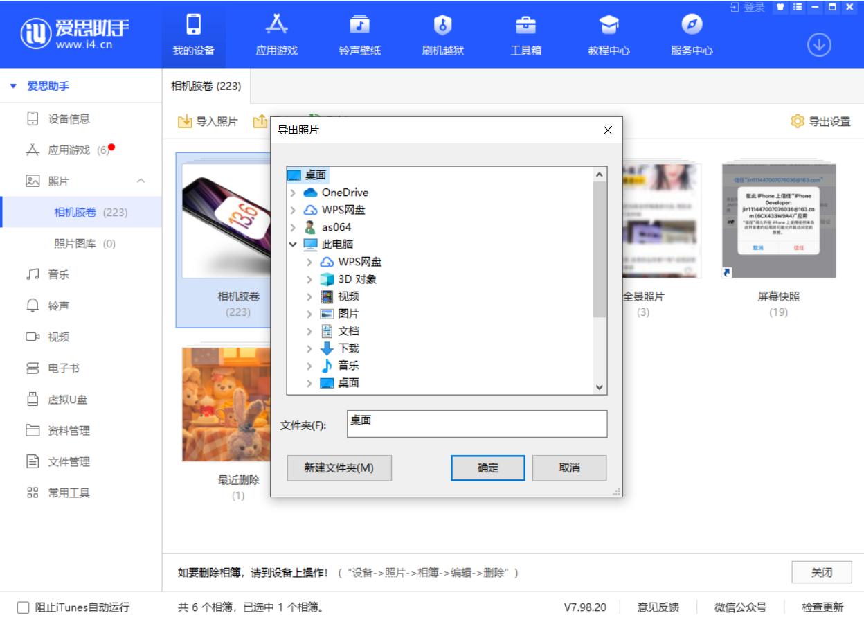 迎泽苹果手机维修分享如何将 iPhone 12 中的照片快速备份到电脑中 