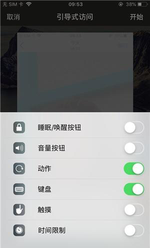 迎泽苹果手机维修分享iOS 14中引导式访问模式有什么用 