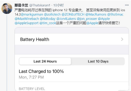 迎泽苹果手机维修分享为什么说iOS14.3正式版不值得升级 