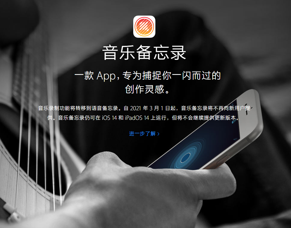 迎泽苹果手机维修分享苹果官方“音乐备忘录”应用即将下架，如何转移录音 