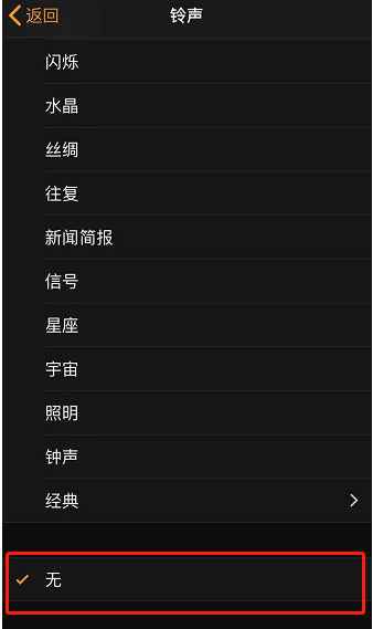 迎泽苹果手机维修分享iPhone 12闹钟如何设置为只震动 