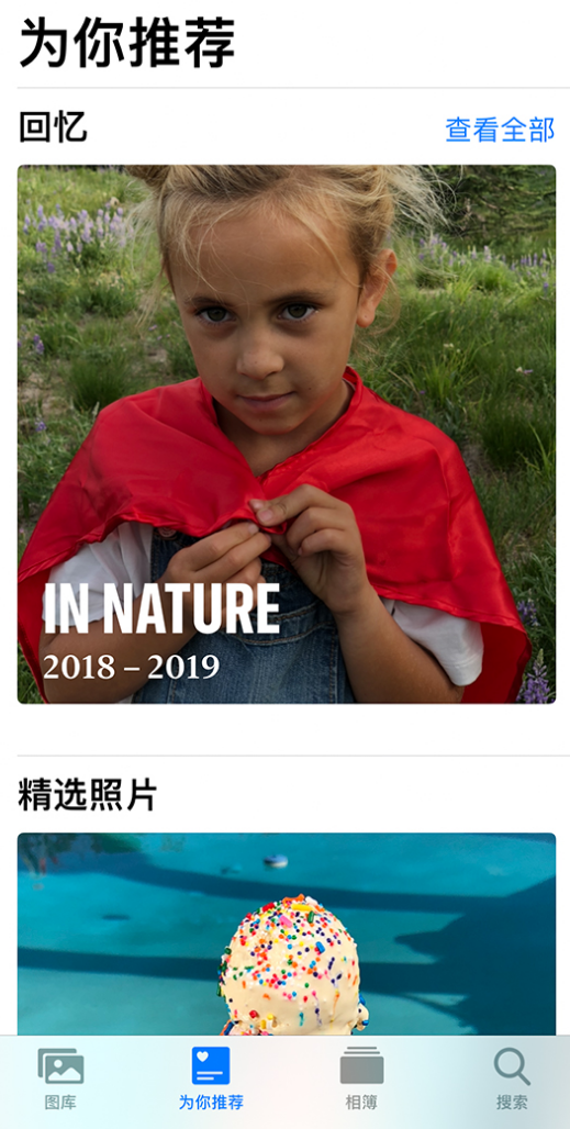 迎泽苹果手机维修分享iOS 14 照片小组件如何删除不想看到的图片 