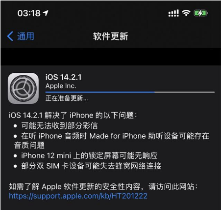 迎泽苹果手机维修分享iOS 14.2.1正式版发布 