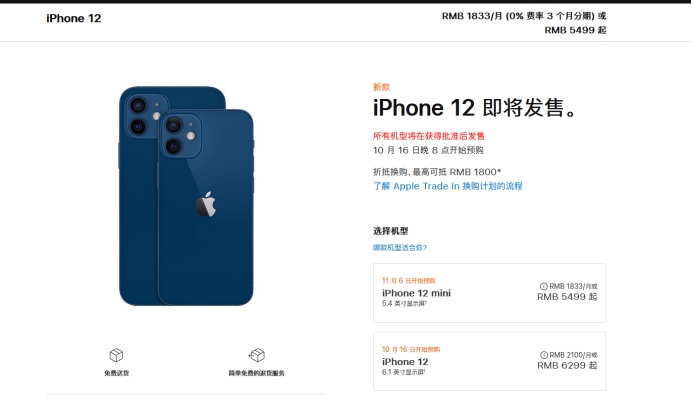 迎泽苹果手机维修分享今年的iPhone12便宜吗 