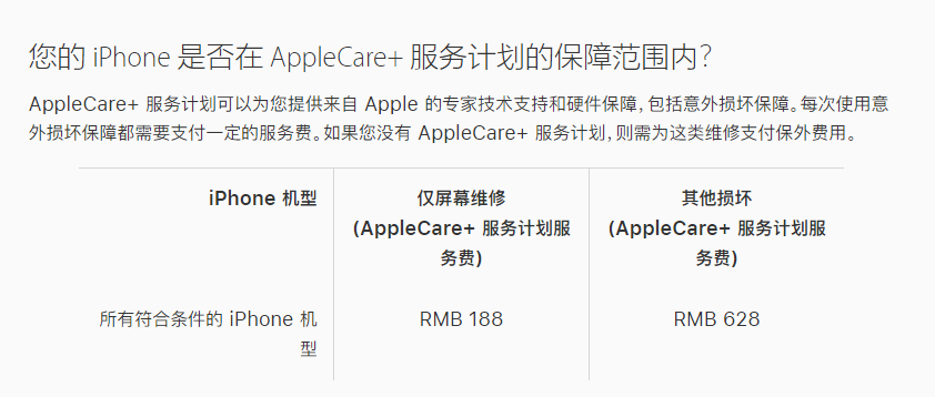 迎泽苹果手机维修分享苹果 iPhone 12 官方维修价格是多少 