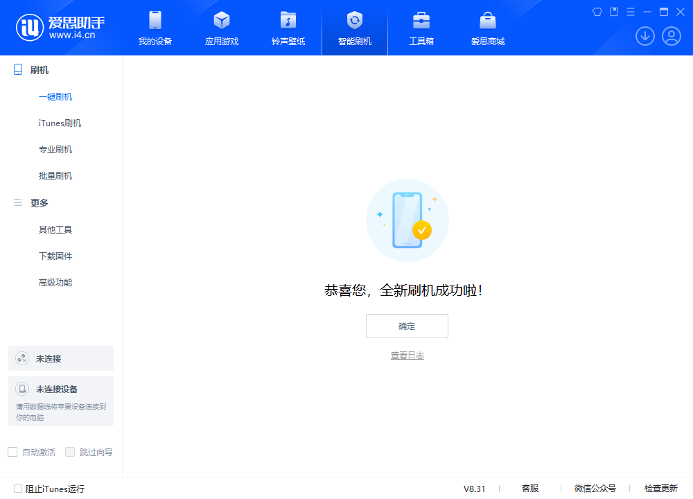 迎泽苹果手机维修分享iOS 18.2正式版升级_iOS 18.2正式版一键刷机教程 