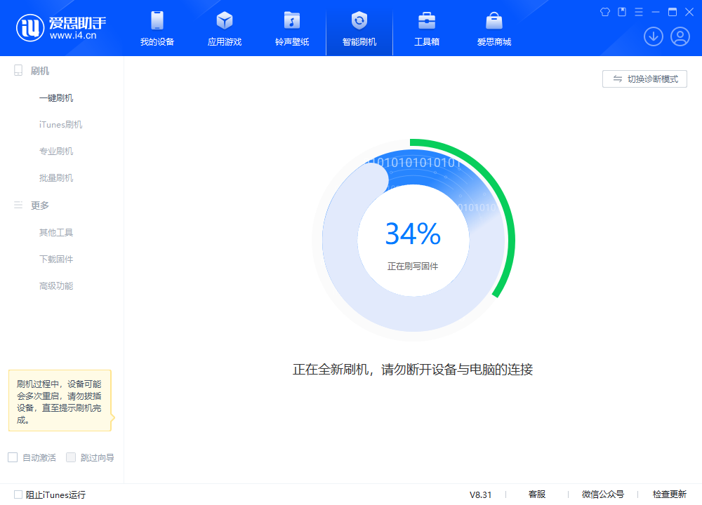 迎泽苹果手机维修分享iOS 18.2RC版升级_iOS 18.2RC版一键刷机教程 