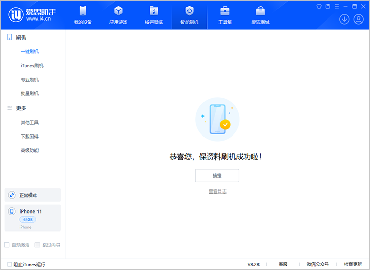 迎泽苹果手机维修分享iOS 17.7 RC版升级_iOS 17.7 RC版一键刷机教程 