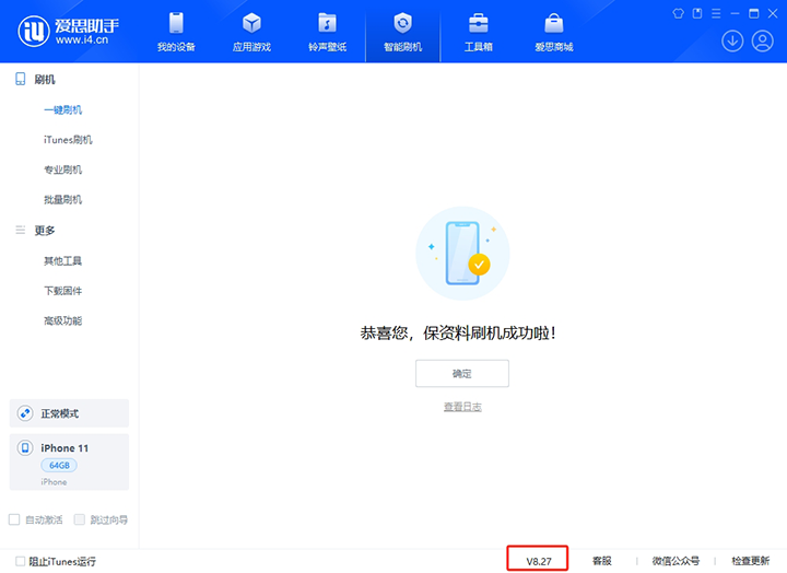 迎泽苹果手机维修分享iOS 17.6.1正式版升级_iOS 17.6.1正式版一键刷机教程 