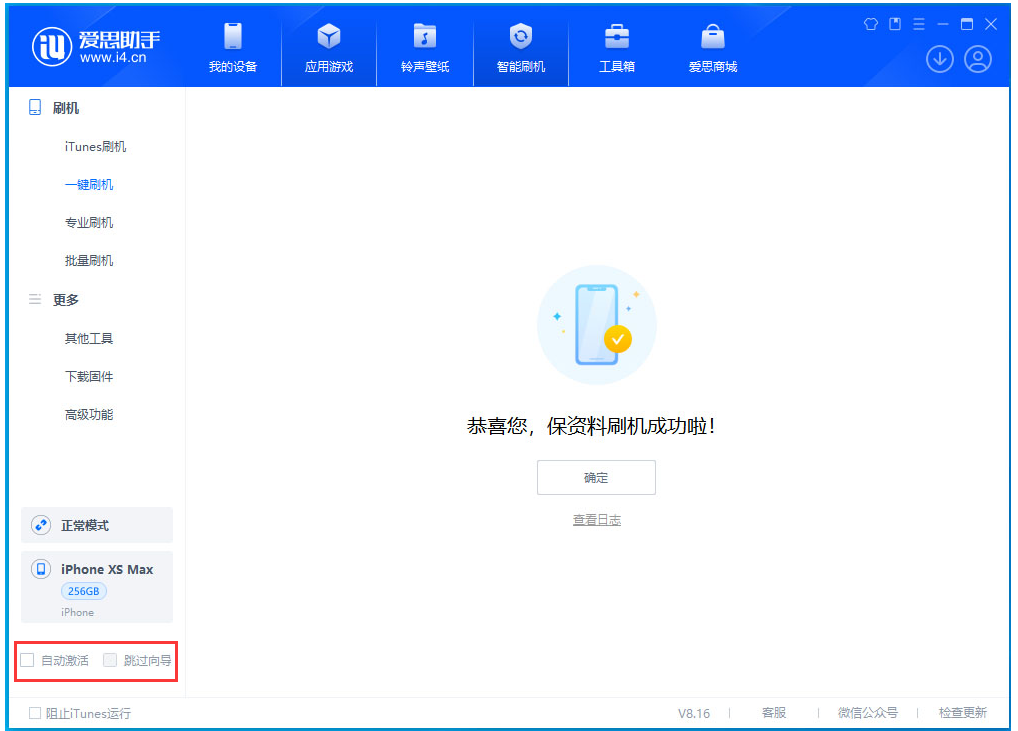 迎泽苹果手机维修分享iOS 17.4 RC版升级_iOS 17.4 RC版一键刷机教程 