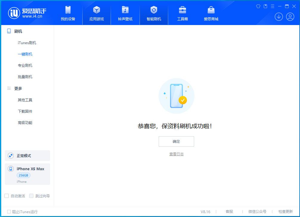 迎泽苹果手机维修分享iOS 17.3.1正式版升级_iOS 17.3.1正式版一键刷机教程 