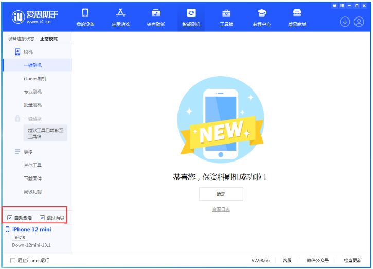 迎泽苹果手机维修分享iOS 17.4测试版升级_iOS 17.4测试版一键刷机教程 