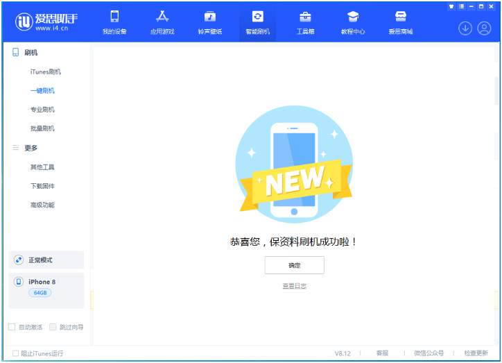 迎泽苹果手机维修分享iOS 16.7.3RC版升级_iOS 16.7.3 RC版一键刷机教程 