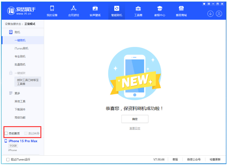 迎泽苹果手机维修分享iOS 17.1.2 正式版升级_iOS 17.1.2 正式版一键刷机教程 