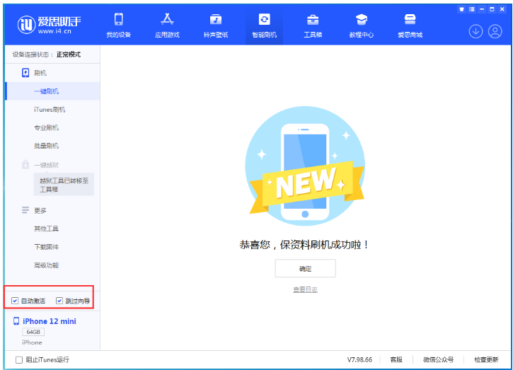 迎泽苹果手机维修分享iOS 16.6 RC版升级_iOS 16.6 RC版一键刷机教程 
