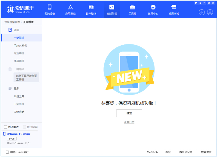 迎泽苹果手机维修分享iOS 17测试版升级_iOS 17测试版一键刷机教程 