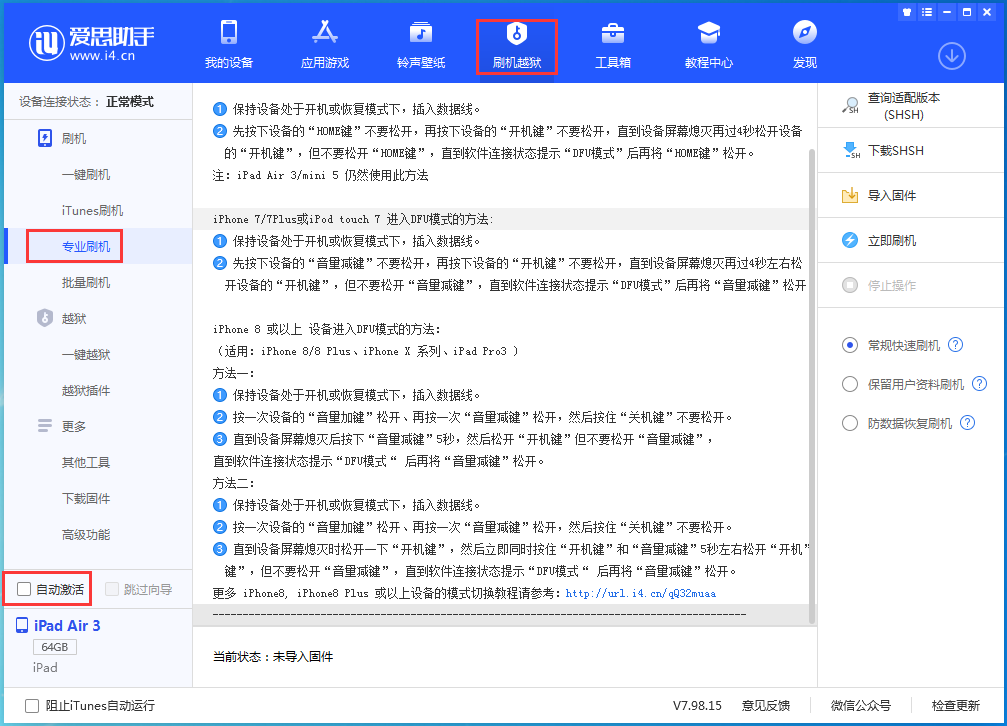迎泽苹果手机维修分享iOS 14.5 测试版_iOS 14.5 测试版一键刷机教程 