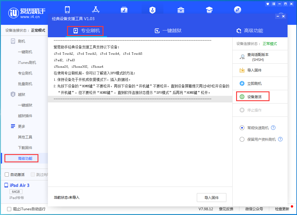 迎泽苹果手机维修分享iOS 14.4正式版_iOS 14.4正式版一键刷机教程 
