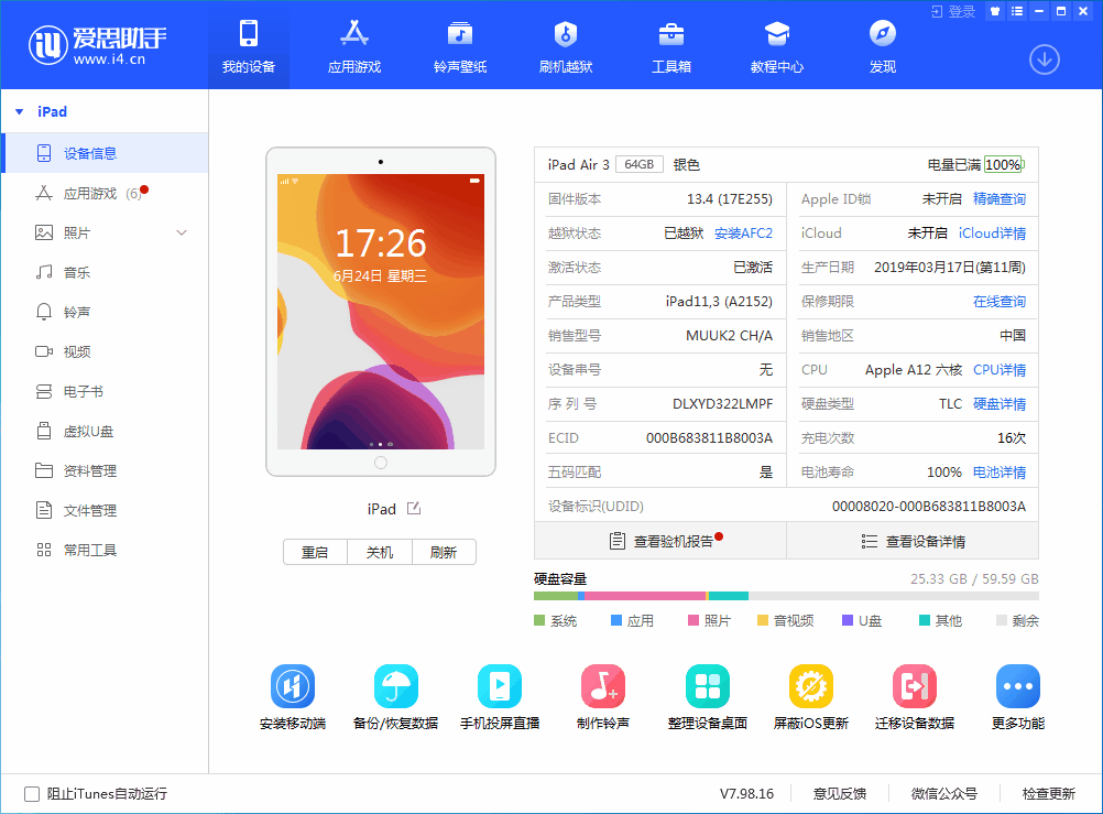 迎泽苹果手机维修分享iOS 14 测试版_iOS 14 测试版一键刷机教程 